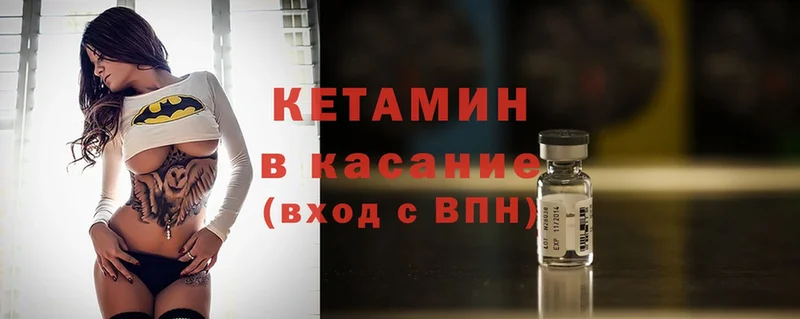 Кетамин ketamine  Апрелевка 